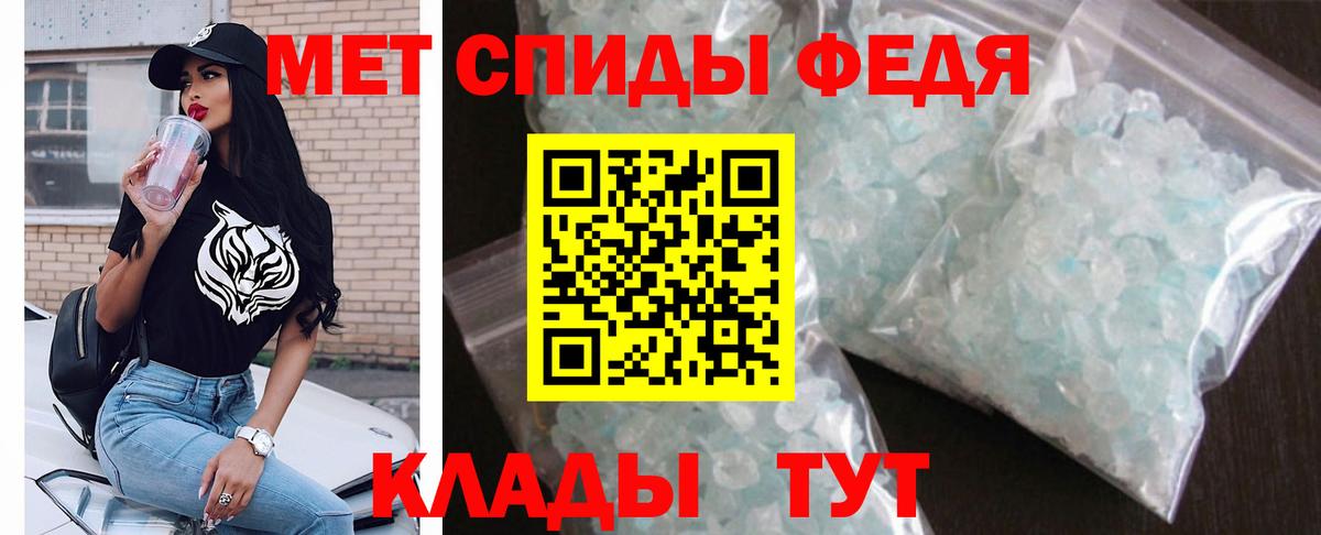 Амфетамин Розовый Туапсе