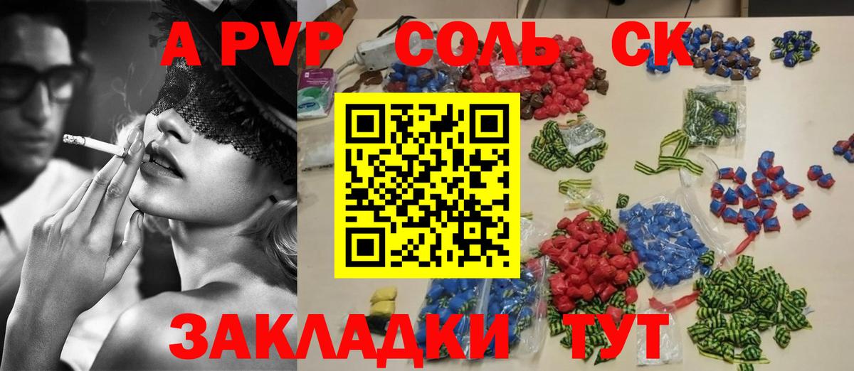 Туапсе  APVP мука  продажа наркотиков  А ПВП кристаллы  APVP Соль  Вход с VPN 