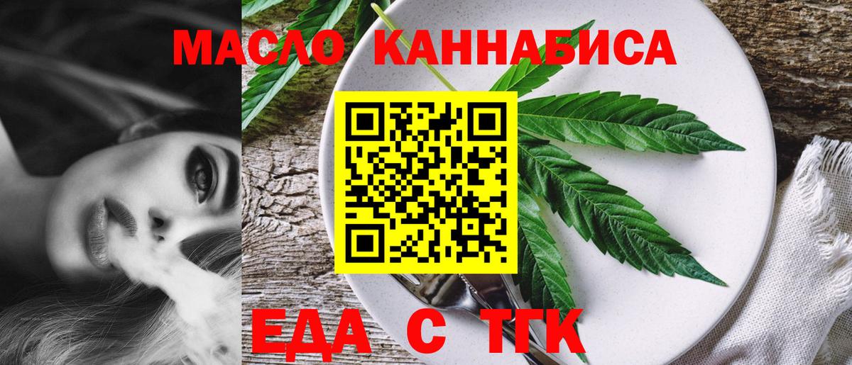 Печенье с ТГК марихуана Туапсе