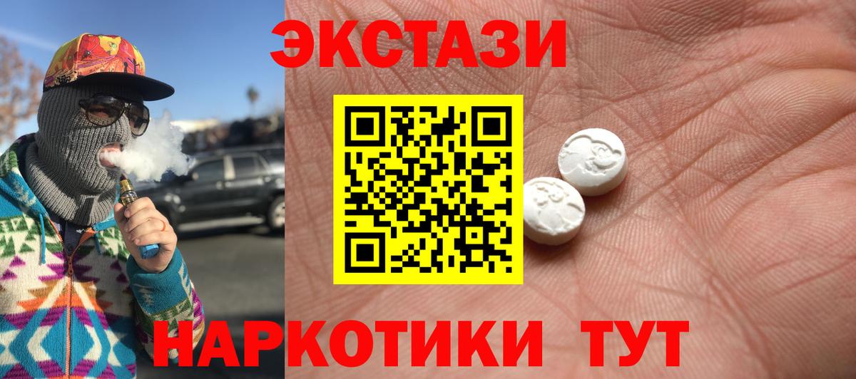 ЭКСТАЗИ DUBAI Туапсе
