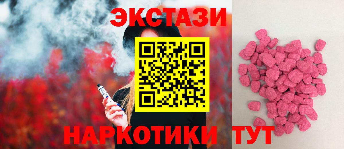 Экстази Philipp Plein  ЭКСТАЗИ  Туапсе  Вход с VPN 