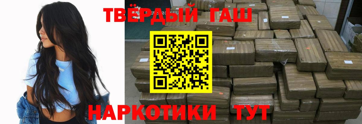ГАШ гарик Туапсе