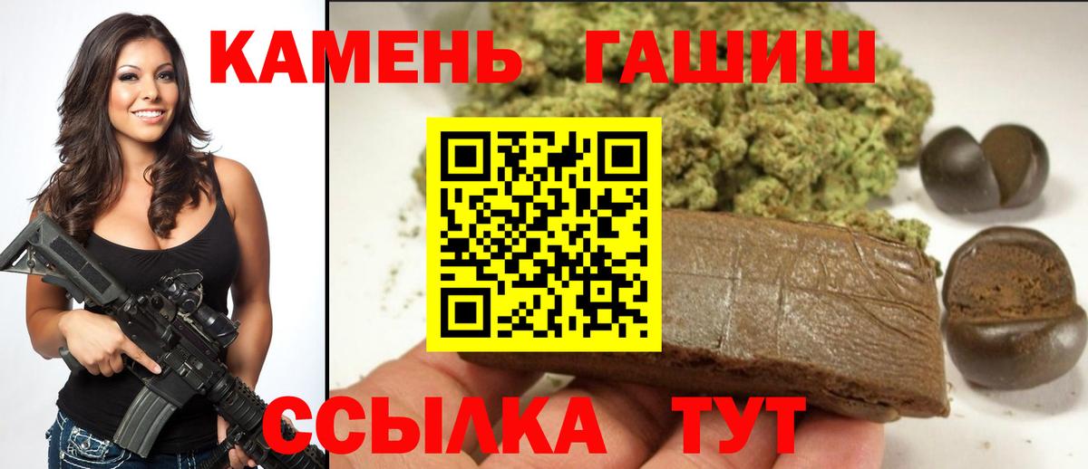 Туапсе  Гашиш хэш  Вход с VPN 