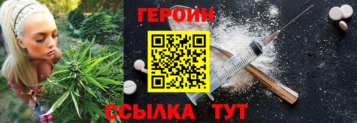 ГЕРОИН  Героин хмурый  Вход с VPN  Туапсе 