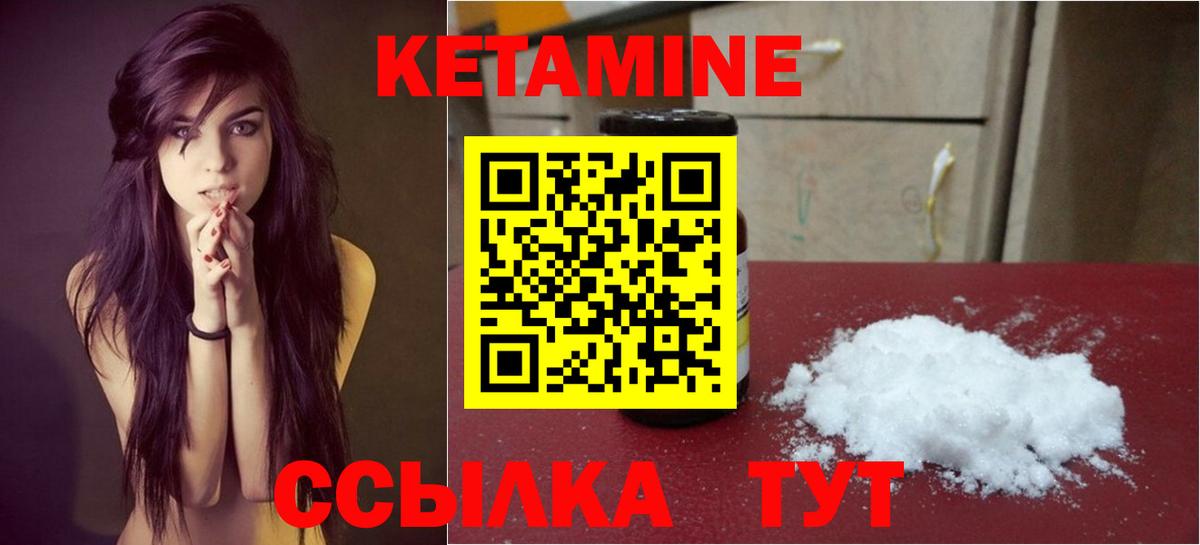 Туапсе  КЕТАМИН VHQ  Вход с VPN 