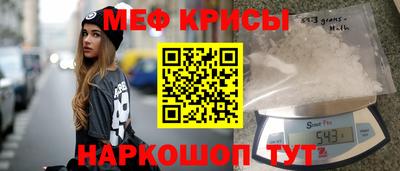 мяу мяу мука Наро-Фоминск