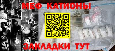 мяу мяу мука Наро-Фоминск