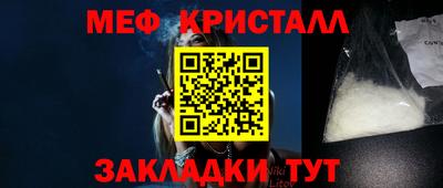 мяу мяу мука Наро-Фоминск