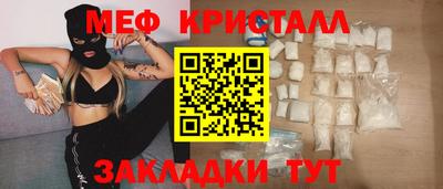 мяу мяу мука Наро-Фоминск