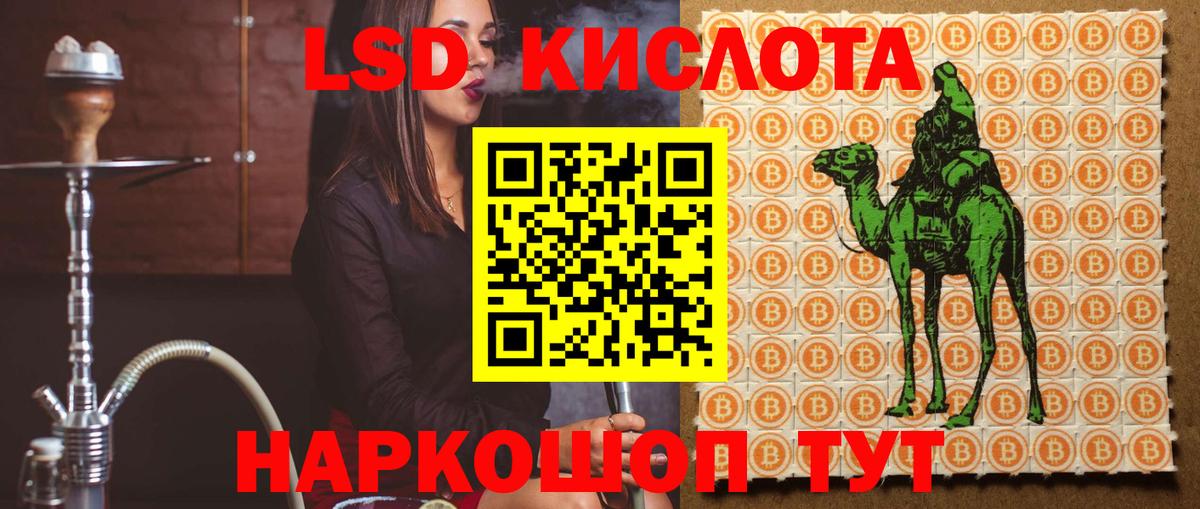 ЛСД экстази ecstasy Туапсе