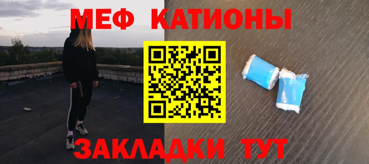 продажа наркотиков  МЕФ кристаллы  Мефедрон мука  Вход с VPN  Туапсе  Меф 