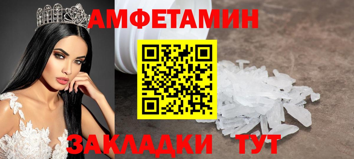 Туапсе  Метамфетамин  Первитин пудра  Вход с VPN  Первитин пудра 
