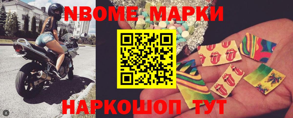 Наркотические марки 1,5мг Туапсе