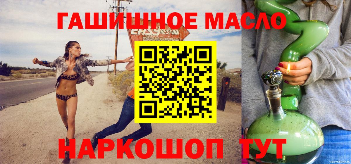 Туапсе  Дистиллят ТГК Wax  Вход с VPN 