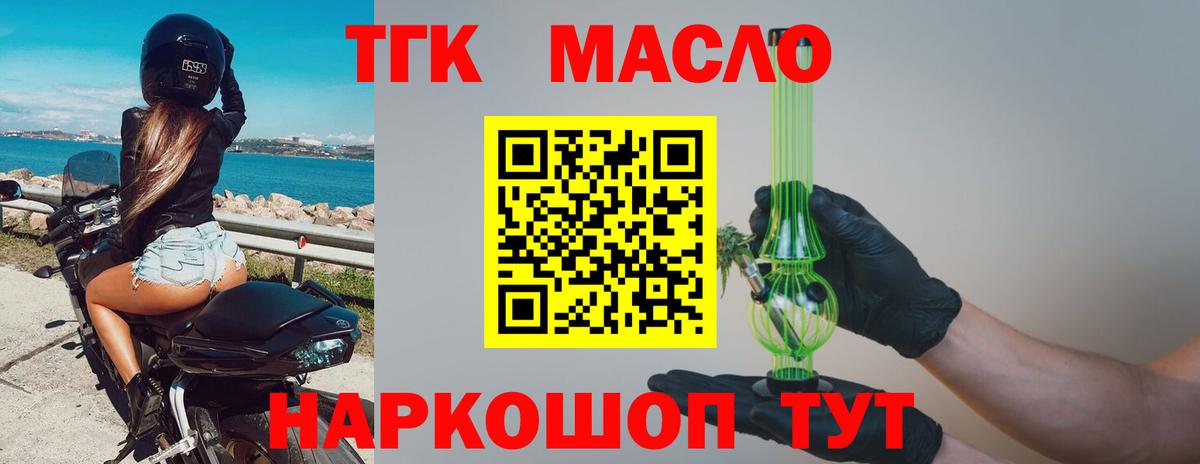 Дистиллят ТГК Wax Туапсе