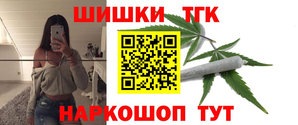 Бошки марихуана AK-47 Туапсе